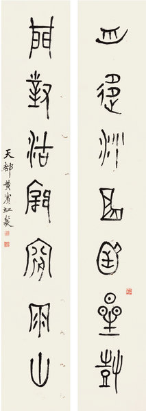 嘉德通訊113期·精品導覽 中國書畫