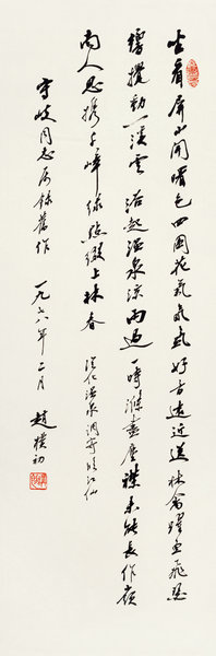 嘉德通訊113期·精品導覽 中國書畫