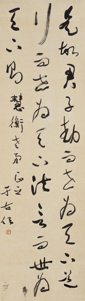 嘉德通訊113期·精品導覽 中國書畫