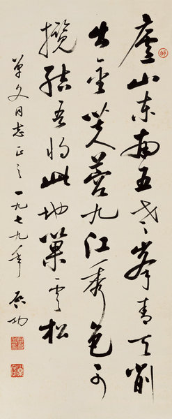 嘉德通訊113期·精品導覽 中國書畫