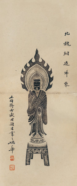 嘉德通訊113期·精品導覽 中國書畫
