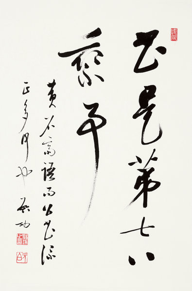 嘉德通訊113期·精品導覽 中國書畫