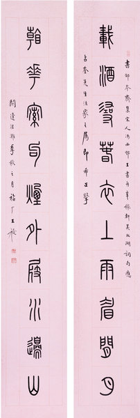 嘉德通訊113期·精品導覽 中國書畫