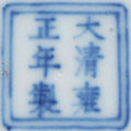 嘉德通訊116期·精品導(dǎo)覽 瓷器玉器工藝品
