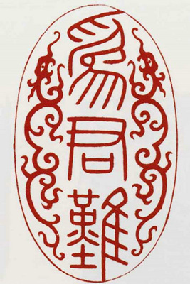 嘉德通訊119期·拍場擷珍 百花堆錦四時(shí)芳 琺瑯新樣承御賞 記雍正琺瑯彩萬花錦紋碗