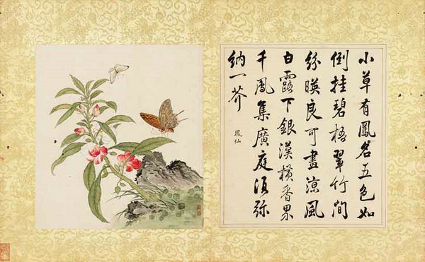 嘉德通訊119期·拍場擷珍 百花堆錦四時(shí)芳 琺瑯新樣承御賞 記雍正琺瑯彩萬花錦紋碗