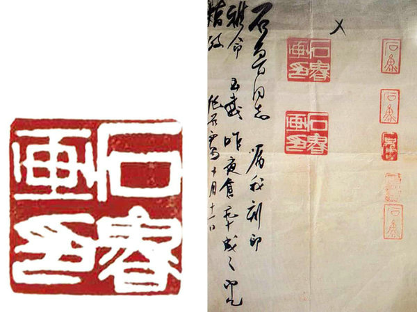 嘉德通訊119期·拍場(chǎng)擷珍 石魯 ：我為生活傳精神開(kāi)天辟地