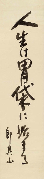 嘉德通訊119期·拍場(chǎng)擷珍 玲瓏室故紙 馬裕藻、馬巽伯父子珍藏文翰