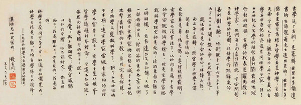 嘉德通訊119期·拍場(chǎng)擷珍 玲瓏室故紙 馬裕藻、馬巽伯父子珍藏文翰