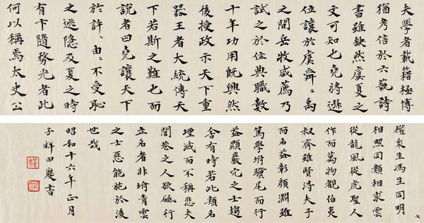 嘉德通訊119期·拍場擷珍 百年老店·萬卷古書 文求堂的書業(yè)時光