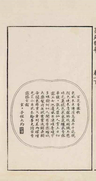 嘉德通訊119期·拍場擷珍 百花堆錦四時(shí)芳 琺瑯新樣承御賞 記雍正琺瑯彩萬花錦紋碗