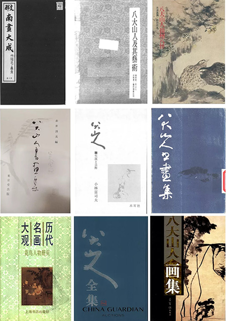 中國嘉德2018秋拍精品導(dǎo)覽 | 劫灰外物，逸氣橫生——泰山殘石樓舊藏朱耷《墨鴨圖》