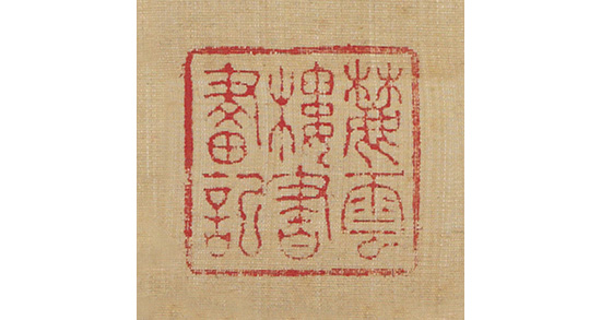 嘉德通訊122期·拍場(chǎng)擷珍 君臣聯(lián)璧 蟠桃獻(xiàn)壽—蔣廷錫《蟠桃圖》