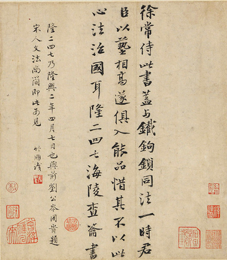 嘉德通訊122期·拍場擷珍 《宋諸名賢題徐常侍篆書之跡》手卷考析