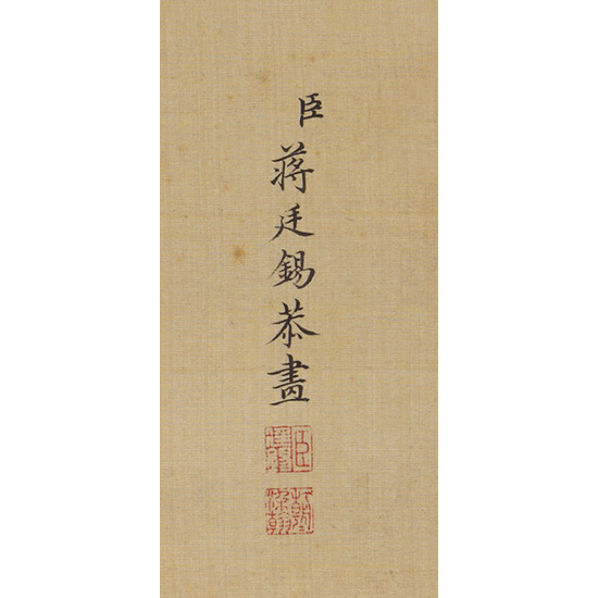嘉德通訊122期·拍場(chǎng)擷珍 君臣聯(lián)璧 蟠桃獻(xiàn)壽—蔣廷錫《蟠桃圖》