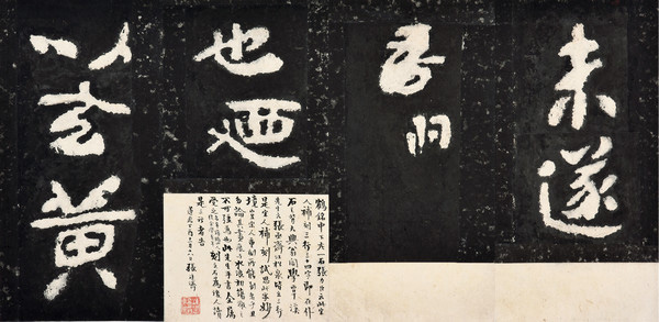 嘉德通訊122期·拍場擷珍 安思遠(yuǎn)藏善本碑帖十一種