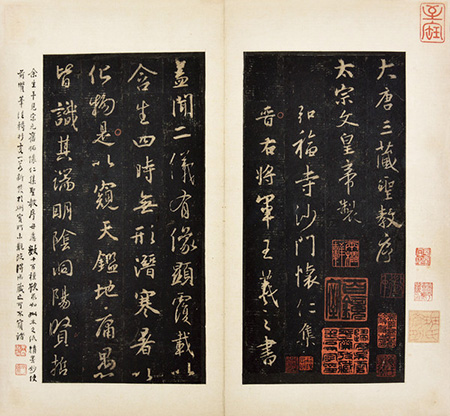 嘉德通訊122期·拍場擷珍 安思遠(yuǎn)藏善本碑帖十一種