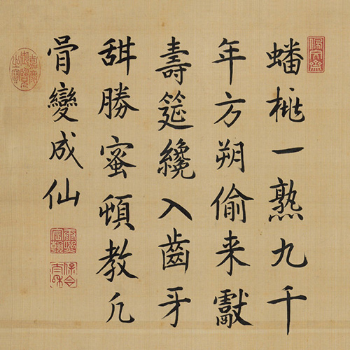 嘉德通訊122期·拍場(chǎng)擷珍 君臣聯(lián)璧 蟠桃獻(xiàn)壽—蔣廷錫《蟠桃圖》