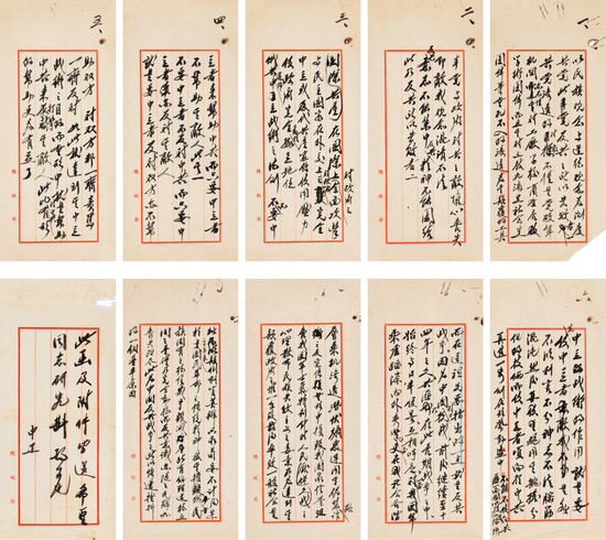 嘉德通訊123期·精品導(dǎo)覽 中國(guó)書(shū)畫(huà)