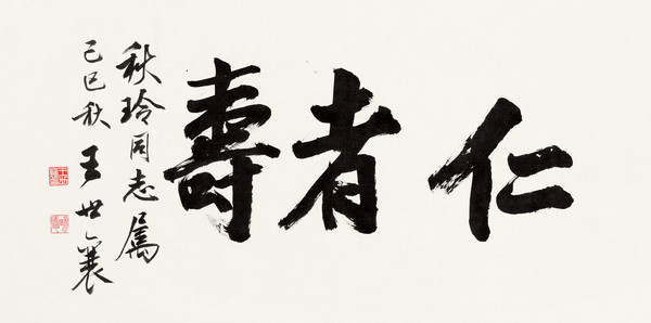 嘉德通訊123期·精品導(dǎo)覽 中國(guó)書(shū)畫(huà)
