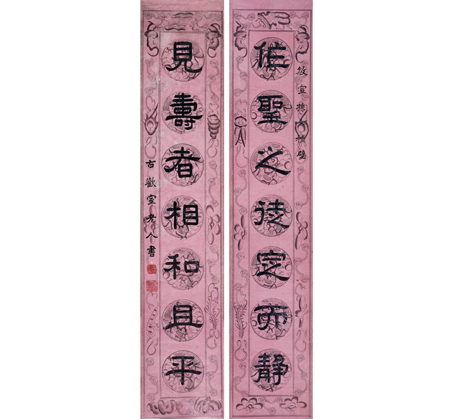 嘉德通訊125期· 拍場(chǎng)擷珍 讀書(shū)世家 略述袁行云、查良敏夫婦舊藏