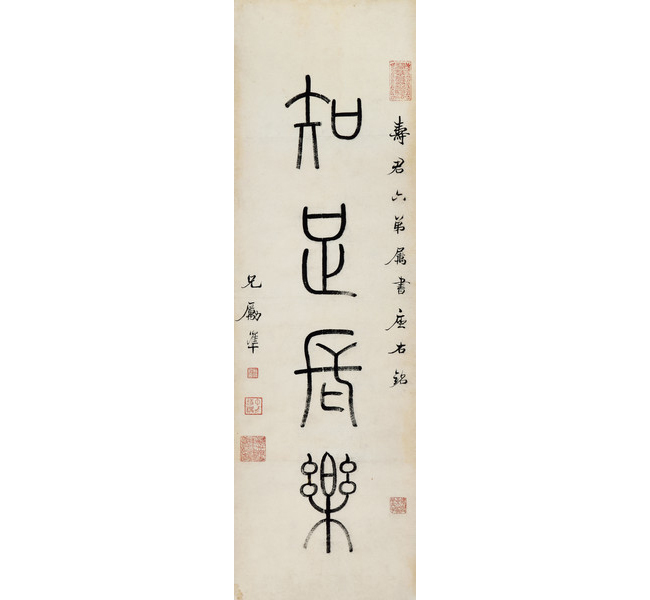 嘉德通訊125期· 拍場(chǎng)擷珍 讀書(shū)世家 略述袁行云、查良敏夫婦舊藏