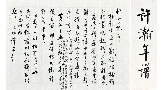 嘉德通訊125期· 拍場(chǎng)擷珍 讀書(shū)世家 略述袁行云、查良敏夫婦舊藏
