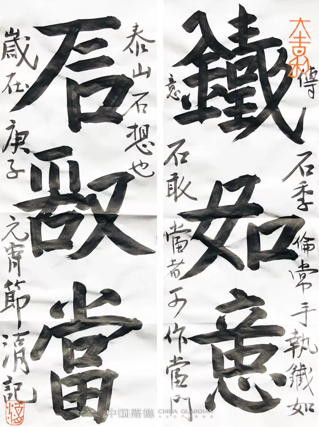 至誠(chéng)ˉˉ中國(guó)嘉徳ネット公益オークション：蕓術(shù)の力で防疫前線を支援