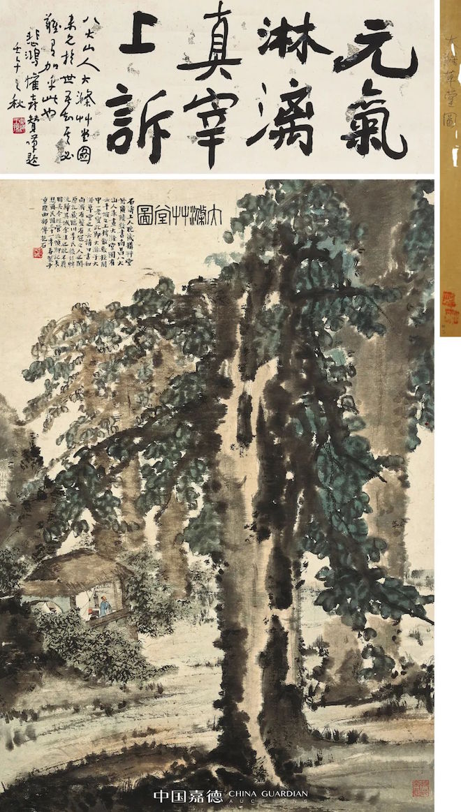 総成約額23.237億元に！中國嘉徳2020年秋季オークション會無事大盛況に閉幕！