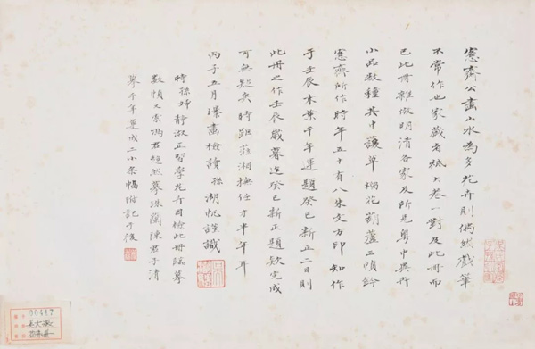 中國(guó)嘉德2018春拍精品導(dǎo)覽 | 潤(rùn)聚金碧氣，清無(wú)沙土痕 ——吳大澂《山水》《花卉》冊(cè)