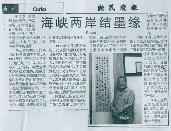 中國嘉德2018春拍精品導覽 | 徐悲鴻《秋林三駿》領銜蔡元培家族舊藏首度曝光