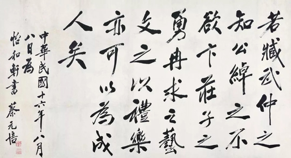 中國嘉德2018春拍精品導覽 | 徐悲鴻《秋林三駿》領銜蔡元培家族舊藏首度曝光