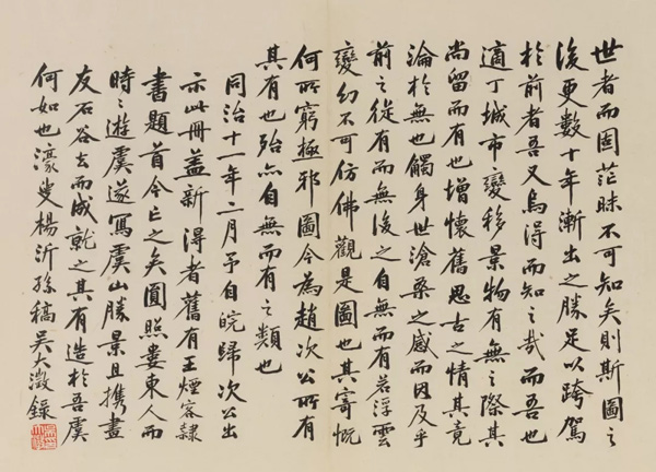 中國(guó)嘉德2018春拍精品導(dǎo)覽 | 潤(rùn)聚金碧氣，清無(wú)沙土痕 ——吳大澂《山水》《花卉》冊(cè)