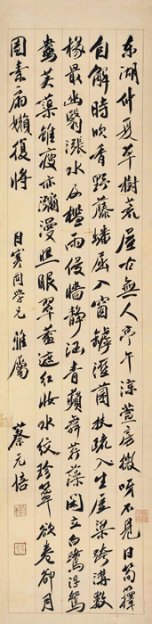 中國嘉德2018春拍精品導覽 | 徐悲鴻《秋林三駿》領銜蔡元培家族舊藏首度曝光