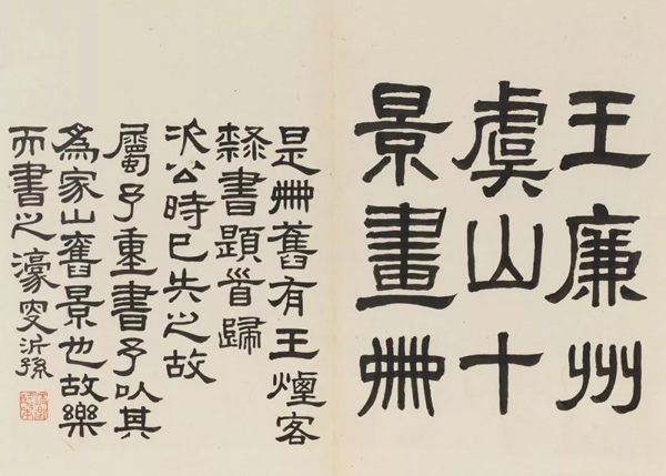 中國(guó)嘉德2018春拍精品導(dǎo)覽 | 潤(rùn)聚金碧氣，清無(wú)沙土痕 ——吳大澂《山水》《花卉》冊(cè)