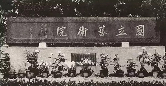 中國嘉德2018春拍精品導覽 | 徐悲鴻《秋林三駿》領銜蔡元培家族舊藏首度曝光