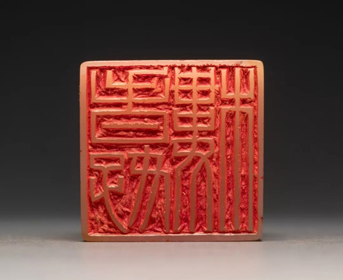中國嘉德2018春拍精品導(dǎo)覽 | 物華天寶——記松濤園舊藏重要田黃及印石珍玩