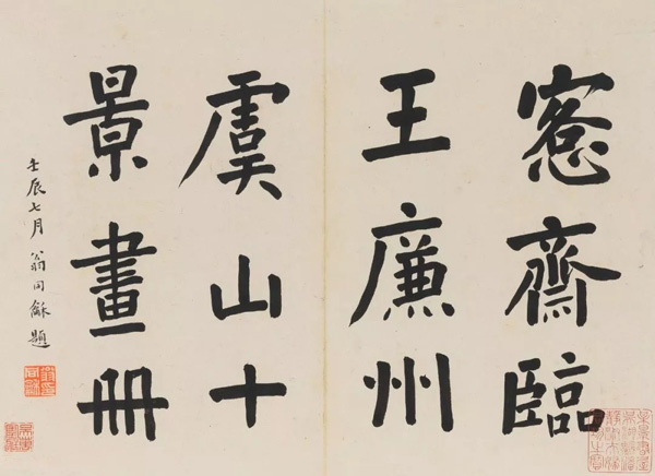中國(guó)嘉德2018春拍精品導(dǎo)覽 | 潤(rùn)聚金碧氣，清無(wú)沙土痕 ——吳大澂《山水》《花卉》冊(cè)