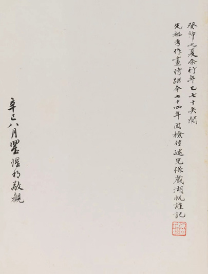 中國(guó)嘉德2018春拍精品導(dǎo)覽 | 潤(rùn)聚金碧氣，清無(wú)沙土痕 ——吳大澂《山水》《花卉》冊(cè)