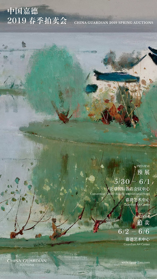 中國(guó)嘉德2019春拍精品導(dǎo)覽 | 現(xiàn)代藝術(shù)專題：汪亞塵