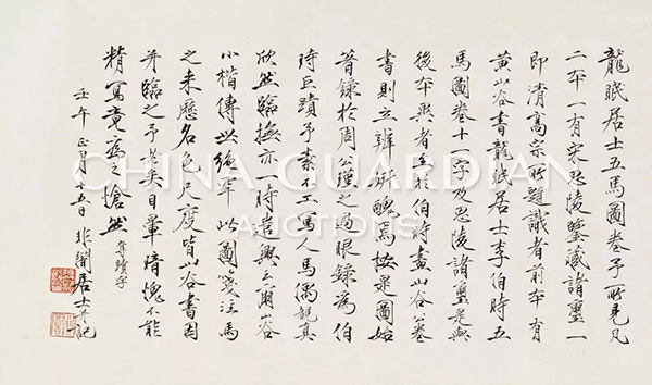 中國嘉德2019春拍精品導(dǎo)覽 | 天閑法度 院體圭杲——于非闇《五馬圖》、《照夜白》合卷