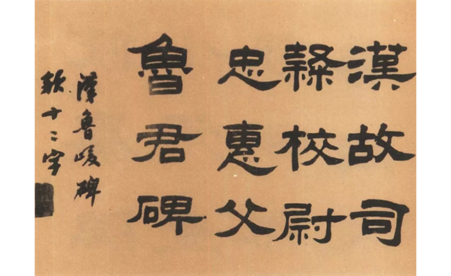 中國(guó)嘉德2019春拍精品導(dǎo)覽 | 靈機(jī)內(nèi)斂 清風(fēng)外流——葉麟鎏舊藏弘一書法