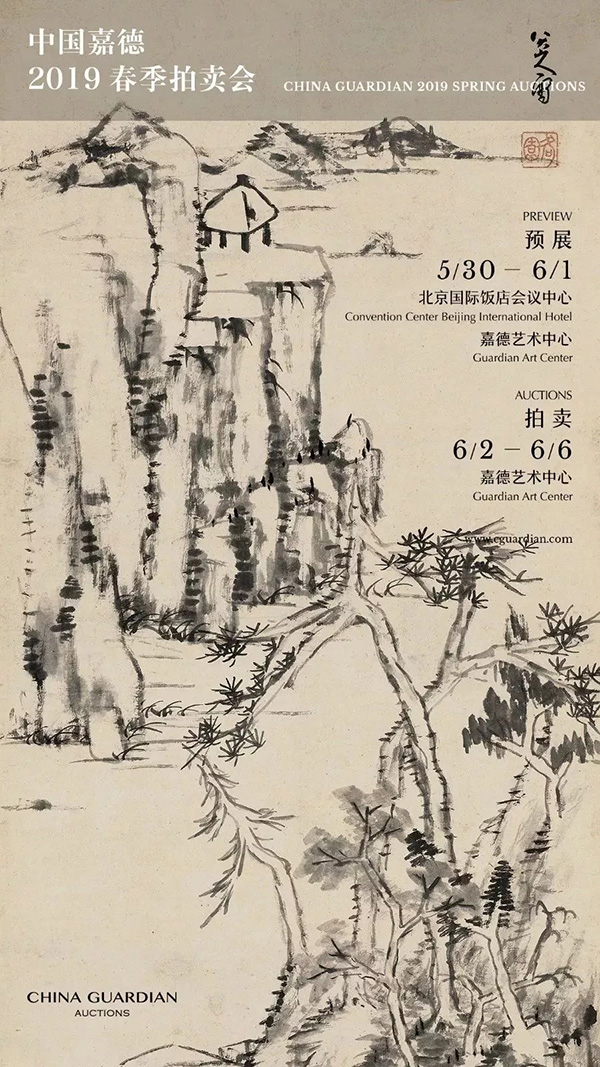 中國(guó)嘉德2019春拍精品導(dǎo)覽 | 靈機(jī)內(nèi)斂 清風(fēng)外流——葉麟鎏舊藏弘一書法