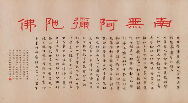 中國(guó)嘉德2019春拍精品導(dǎo)覽 | 靈機(jī)內(nèi)斂 清風(fēng)外流——葉麟鎏舊藏弘一書法
