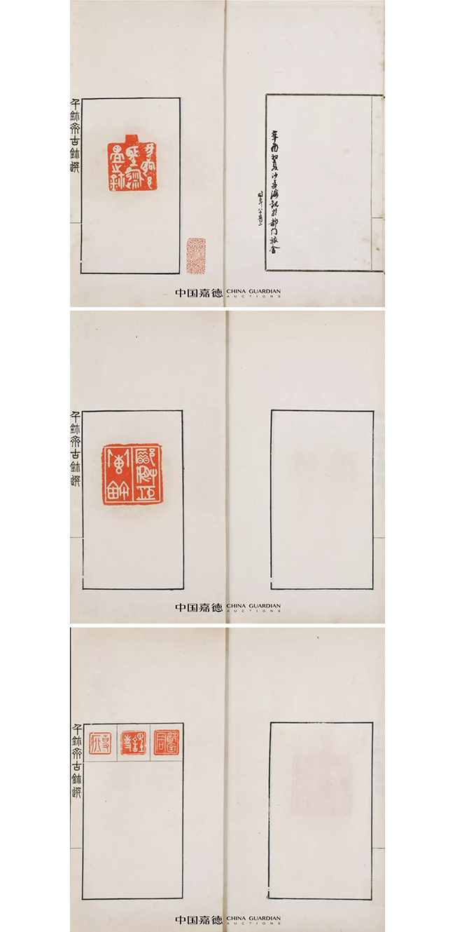 中國嘉德2019春拍精品導覽 | 瓦存室存珍——黃士陵篆刻名品及重要印譜