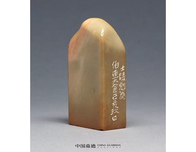 中國嘉德2019春拍精品導覽 | 瓦存室存珍——黃士陵篆刻名品及重要印譜