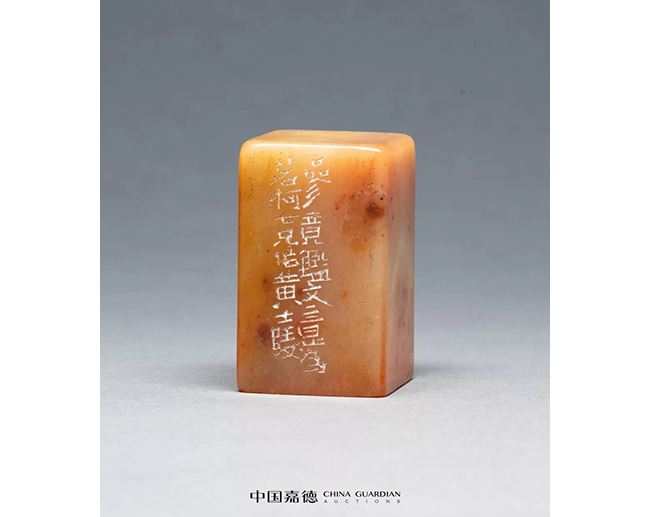中國嘉德2019春拍精品導覽 | 瓦存室存珍——黃士陵篆刻名品及重要印譜