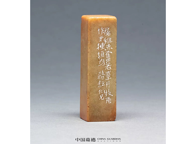 中國嘉德2019春拍精品導覽 | 瓦存室存珍——黃士陵篆刻名品及重要印譜