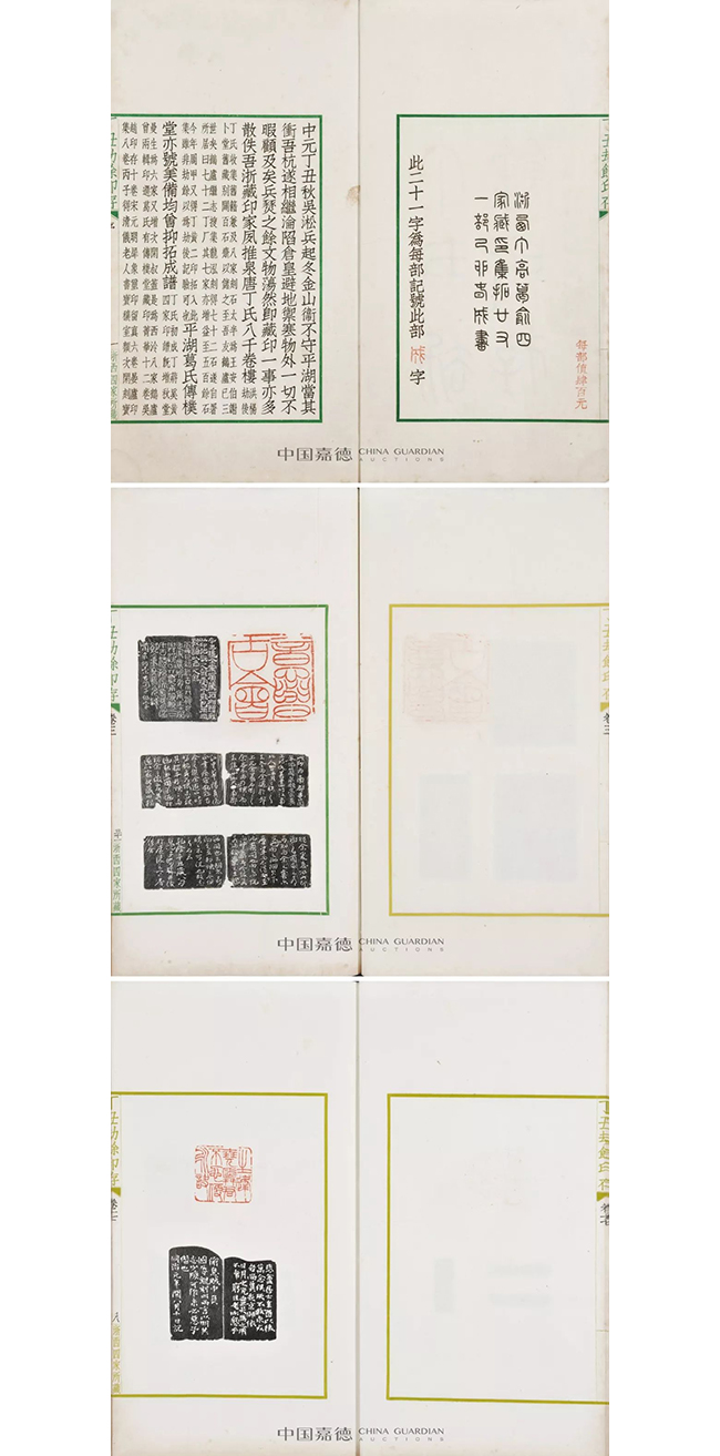 中國嘉德2019春拍精品導覽 | 瓦存室存珍——黃士陵篆刻名品及重要印譜