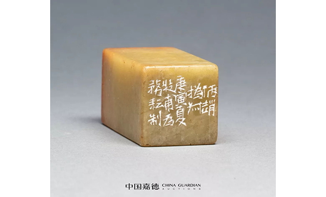 中國嘉德2019春拍精品導覽 | 瓦存室存珍——黃士陵篆刻名品及重要印譜